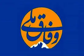 وفاق ملی و یوسف فرزند مسعود