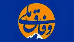 وفاق ملی و یوسف فرزند مسعود 