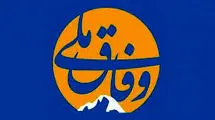وفاق ملی و یوسف فرزند مسعود 