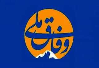 وفاق ملی و یوسف فرزند مسعود 