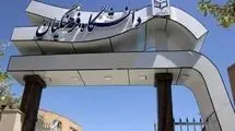 پذیرش بدون آزمون دانشجویان استعداد درخشان برای اولین بار