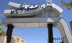 پذیرش بدون آزمون دانشجویان استعداد درخشان برای اولین بار