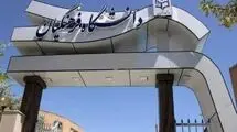 پذیرش بدون آزمون دانشجویان استعداد درخشان برای اولین بار