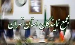 عملکرد اصناف در جریان جنگ زیر ذره‌بین مجمع نمایندگان استان تهران و اتاق اصناف
