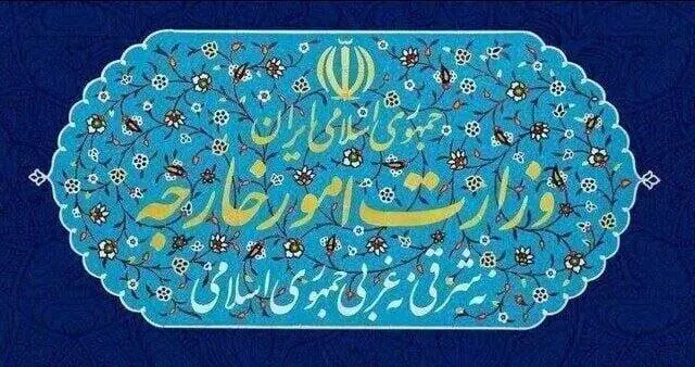 بیانیه مهم وزارت امور خارجه درباره حمله شب گذشته آمریکا: تفاهم‌نامه نقض شد