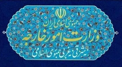 واکنش وزارت امور خارجه به حمله آمریکا به ایران