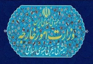 واکنش وزارت امور خارجه به حمله آمریکا به ایستگاه‌های زائران اربعین حسینی