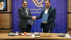 جزئیات تفاهم‌نامه شرکت ملی پست و مخابرات؛ اجرای خدمات جدید در قالب GNAF