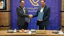 جزئیات تفاهم‌نامه شرکت ملی پست و مخابرات؛ اجرای خدمات جدید در قالب GNAF