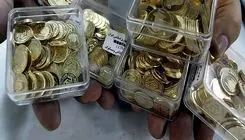 برگزاری حراج سکه طلای بهار آزادی در روز چهارشنبه ۱۴ آبان‌ماه