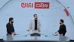 بازدید بیش از ۱۰ میلیونی برای برنامه گفتگومحور «به وقت ایران»