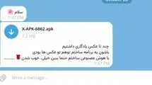 ‌عکس‌ یادگاری با طعم هک