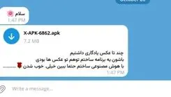 ‌عکس‌ یادگاری با طعم هک