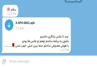 ‌عکس‌ یادگاری با طعم هک