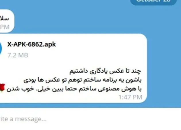 ‌عکس‌ یادگاری با طعم هک