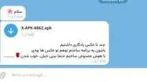 ‌عکس‌ یادگاری با طعم هک