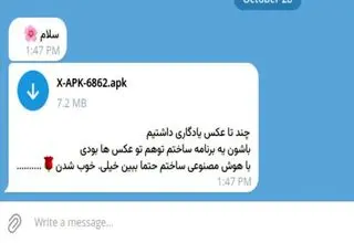 ‌عکس‌ یادگاری با طعم هک