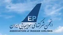 سطح تقاضا در بازار حمل‌ونقل هوایی چندان بالا نیست