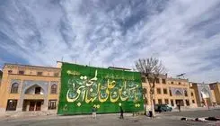 رونمایی از بزرگ‌ترین نماپرچم مزین به نام امام حسن مجتبی (ع) در جنوب تهران