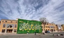 رونمایی از بزرگ‌ترین نماپرچم مزین به نام امام حسن مجتبی (ع) در جنوب تهران