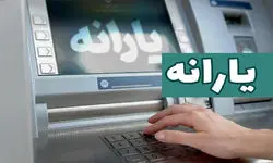 معیار سنجش پایگاه رفاه ایرانیان از «خط فقر و رفاه» چیست؟