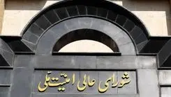 تشکیل شورای دفاع کشور به ریاست رئیس‌جمهور
