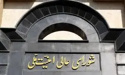 تشکیل شورای دفاع کشور به ریاست رئیس‌جمهور
