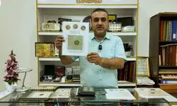   آن‌ها فرزندان «اشرافی» تمبرهای ایرانی هستند (بخش دوم)