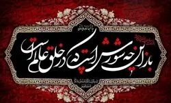 اعمال مخصوص روز اول ماه محرم