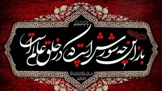شب نهم محرم تاسوعا متعلق به کیست؟ 
