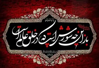 اعمال مخصوص روز اول ماه محرم