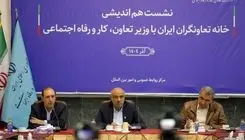 مسیر توسعه تعاونی‌ها از رفع موانع می‌گذرد