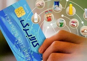 واریز مرحله سوم کالابرگ الکترونیکی به کجا رسید؟