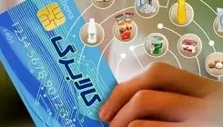 واریز مرحله سوم کالابرگ الکترونیکی به کجا رسید؟