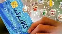 واریز مرحله سوم کالابرگ الکترونیکی به کجا رسید؟