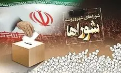 شعام با برگزاری انتخابات در ۲۴ مهر موافق است؟