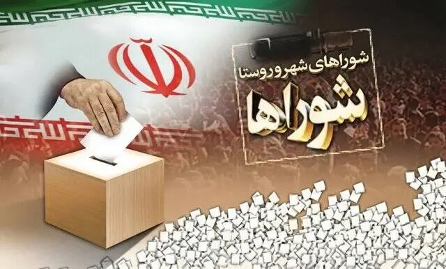 شعام با برگزاری انتخابات در ۲۴ مهر موافق است؟