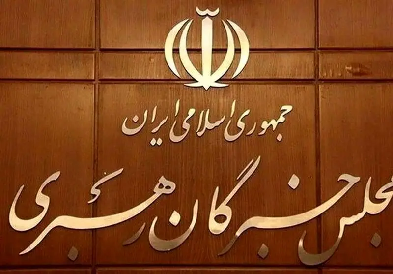آغاز سومین اجلاسیه رسمی دوره ششم مجلس خبرگان رهبری در جمکران