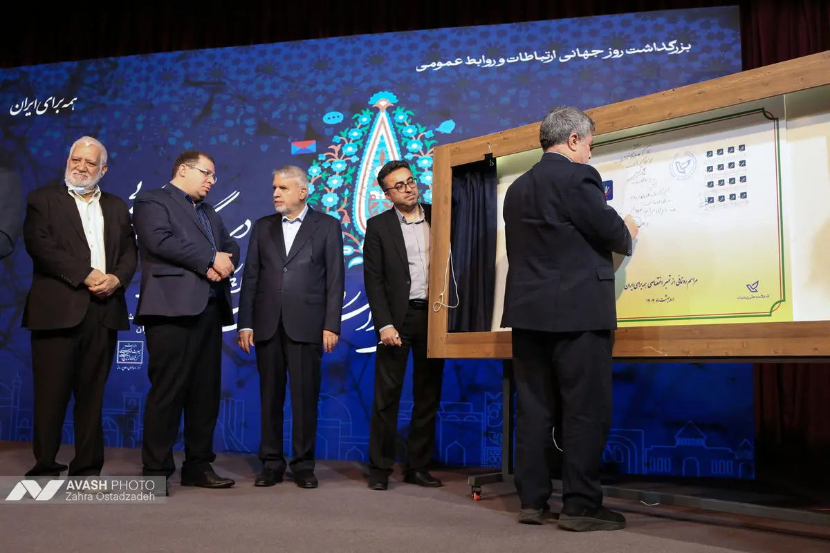 گردهمایی مدیران روابط عمومی و دستگاه های اجرایی کشور