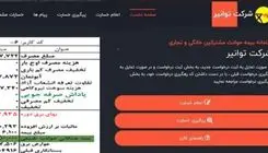 جبران خسارت ۱۰۰ میلیون تومانی بلایای طبیعی به ازای هر انشعاب برق خانگی