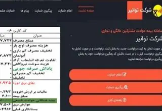 جبران خسارت ۱۰۰ میلیون تومانی بلایای طبیعی به ازای هر انشعاب برق خانگی
