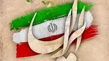 بیانیه وزارت فرهنگ و ارشاد اسلامی در محکومیت حمله وحشیانه ارتش صهیونیستی به صدا و سیما 