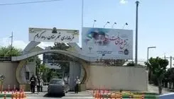 وضعیت فرمانداری رباط کریم پس از حمله امروز