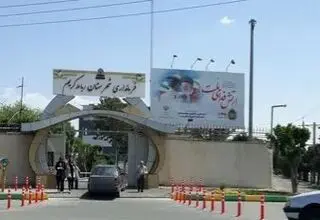 وضعیت فرمانداری رباط کریم پس از حمله امروز