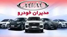 آغاز فروش ویژه نوروزی مدیران خودرو+جدول قیمت