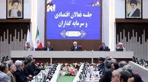 تاکید معاون اول رئیس‌جمهور بر نقش محوری بخش خصوصی در اجرای برنامه هفتم توسعه 