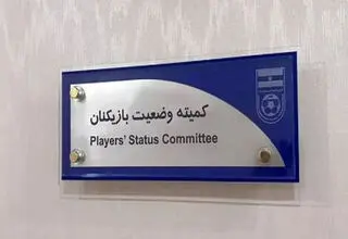  ملوان محکوم شد