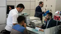 سقف کوتاه تسهیلات خرد 