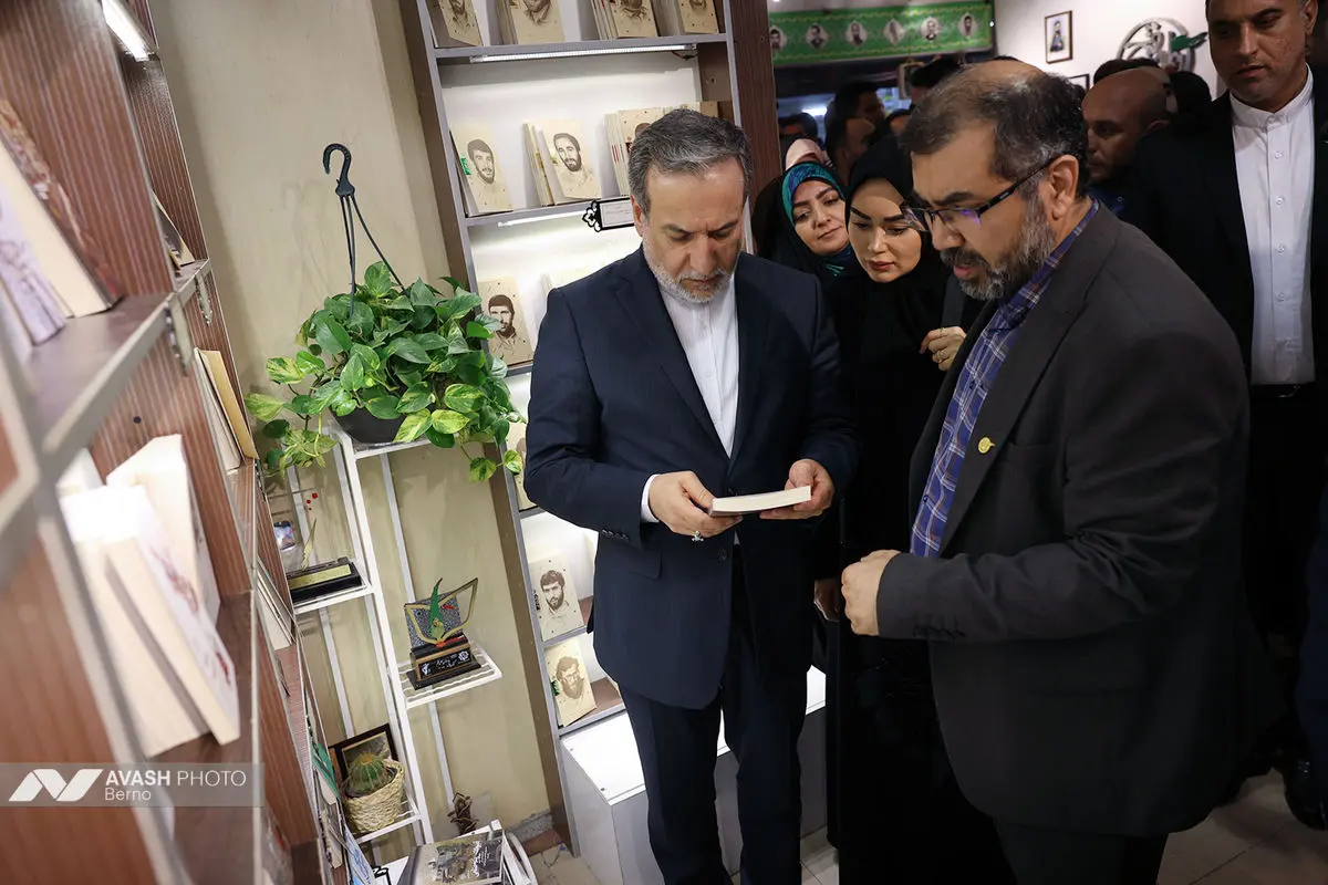 عراقچی در نمایشگاه کتاب
