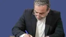 پیام تسلیت وزیر امور خارجه به مناسبت درگذشت پدر شهید سیدحسن نصرالله